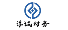 淳诚财务