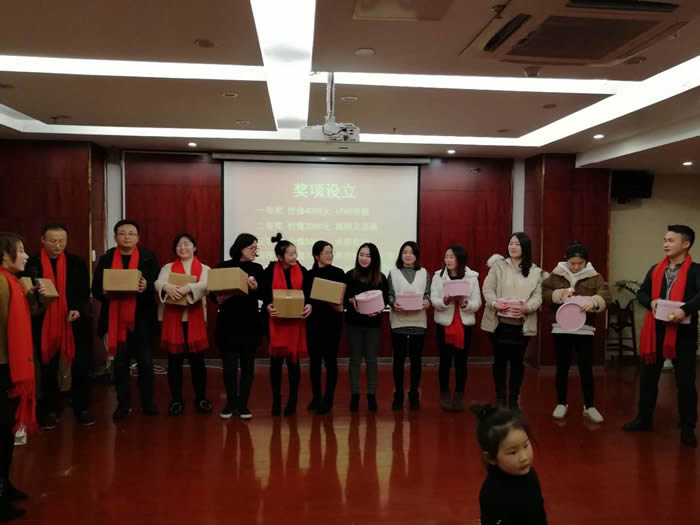 公司年会